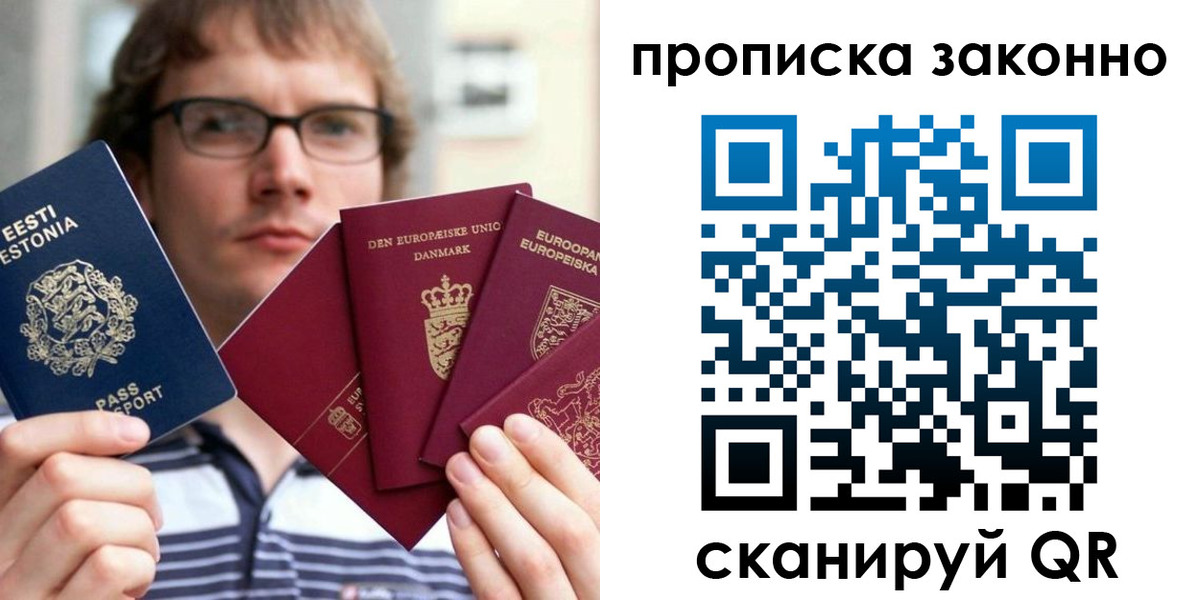 прописка для школы в Нерехте