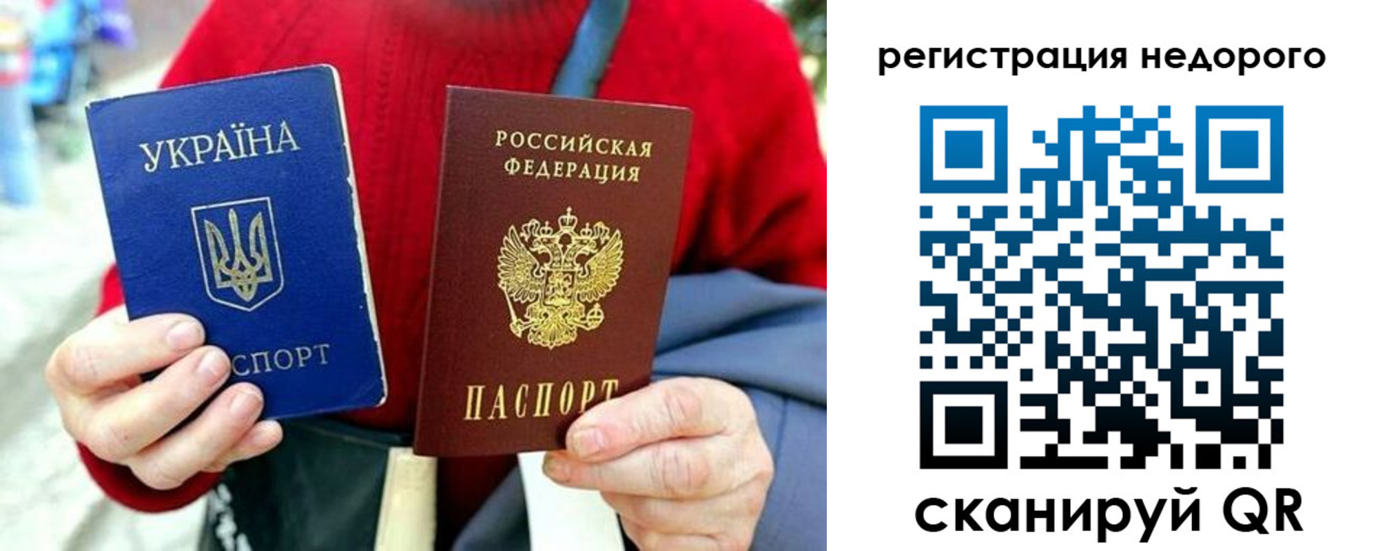 купить прописку в Нерехте
