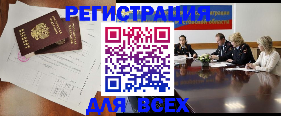 временная регистрация для всех в Нерехте